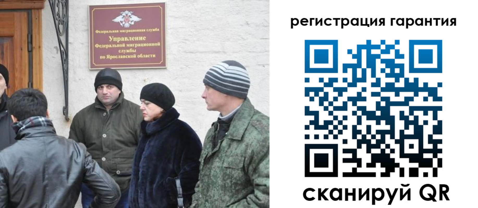 временная регистрация недорого в Белебее